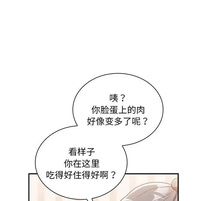 漫画《不请自来的未婚妻》第80话第62张图