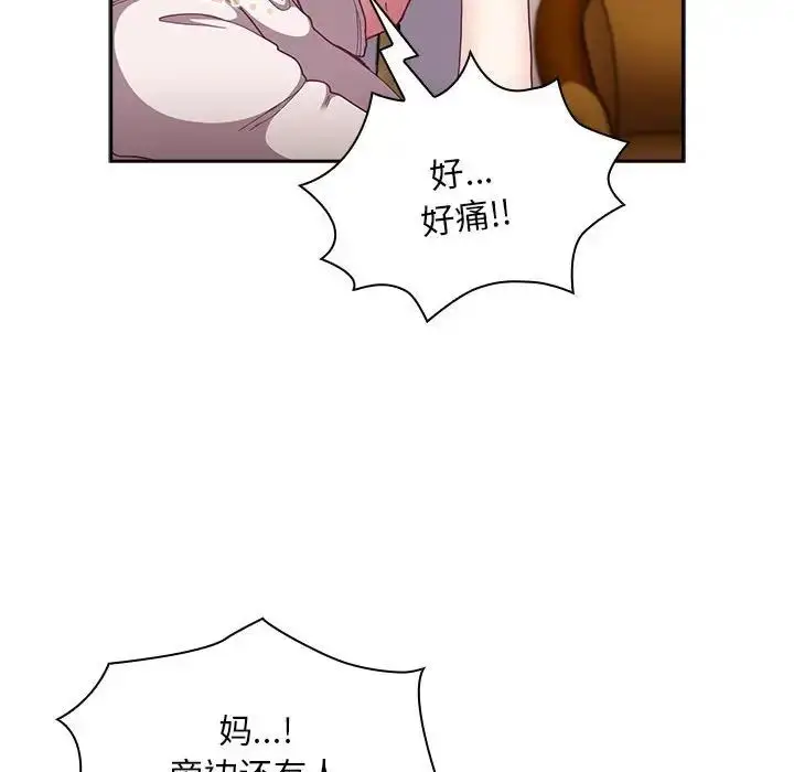 漫画《不请自来的未婚妻》第80话第64张图