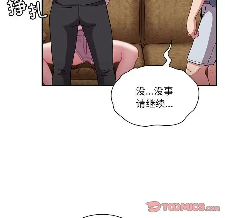 漫画《不请自来的未婚妻》第80话第66张图