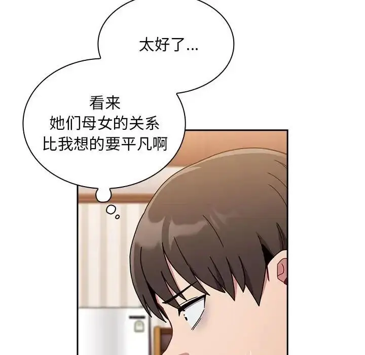 漫画《不请自来的未婚妻》第80话第67张图
