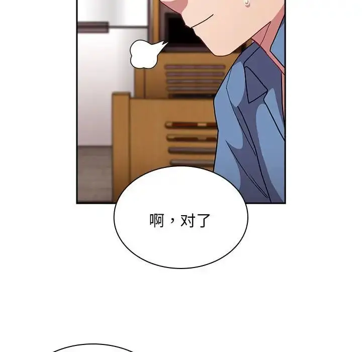 漫画《不请自来的未婚妻》第80话第68张图