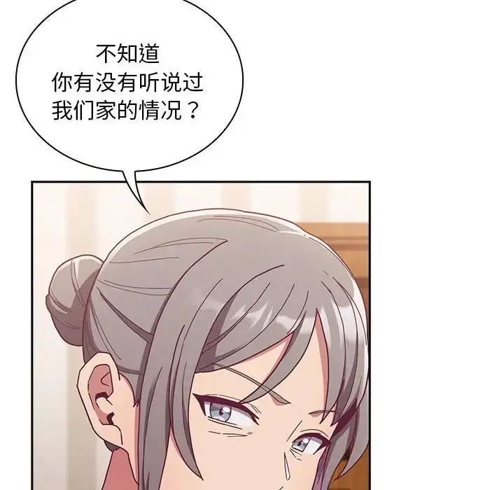 漫画《不请自来的未婚妻》第80话第69张图