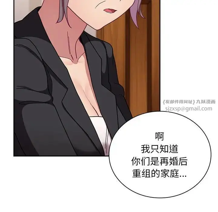 漫画《不请自来的未婚妻》第80话第70张图
