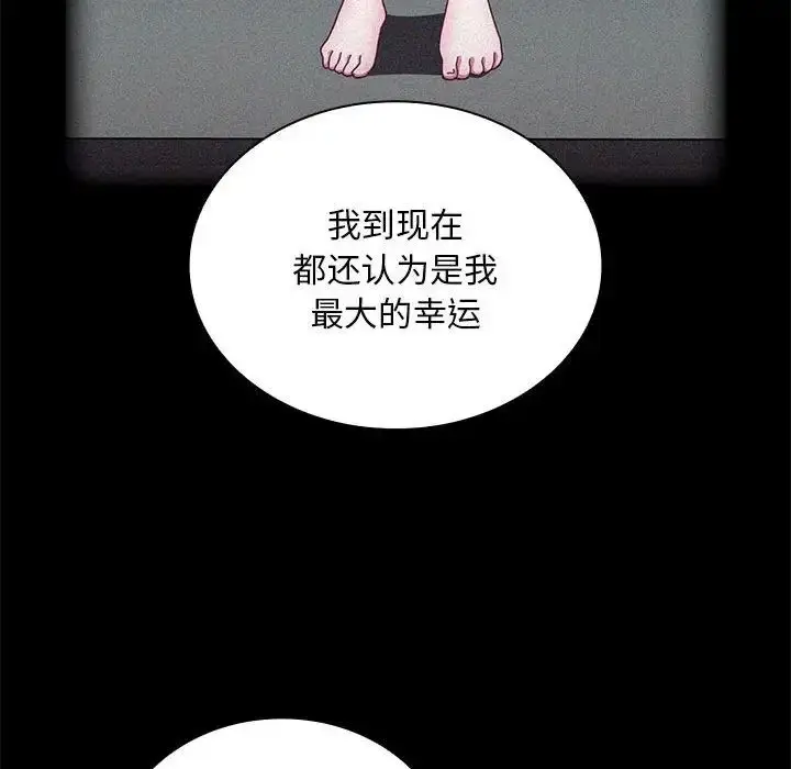 漫画《不请自来的未婚妻》第80话第78张图