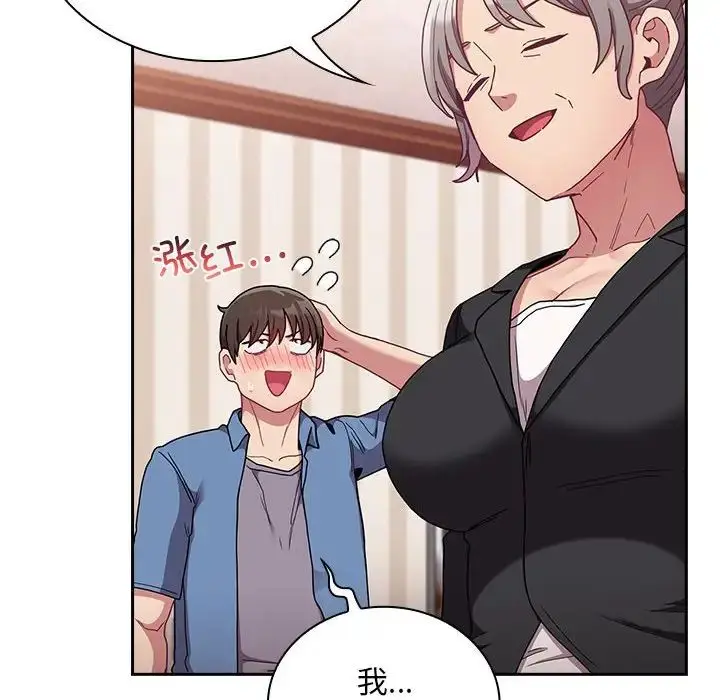 漫画《不请自来的未婚妻》第80话第82张图