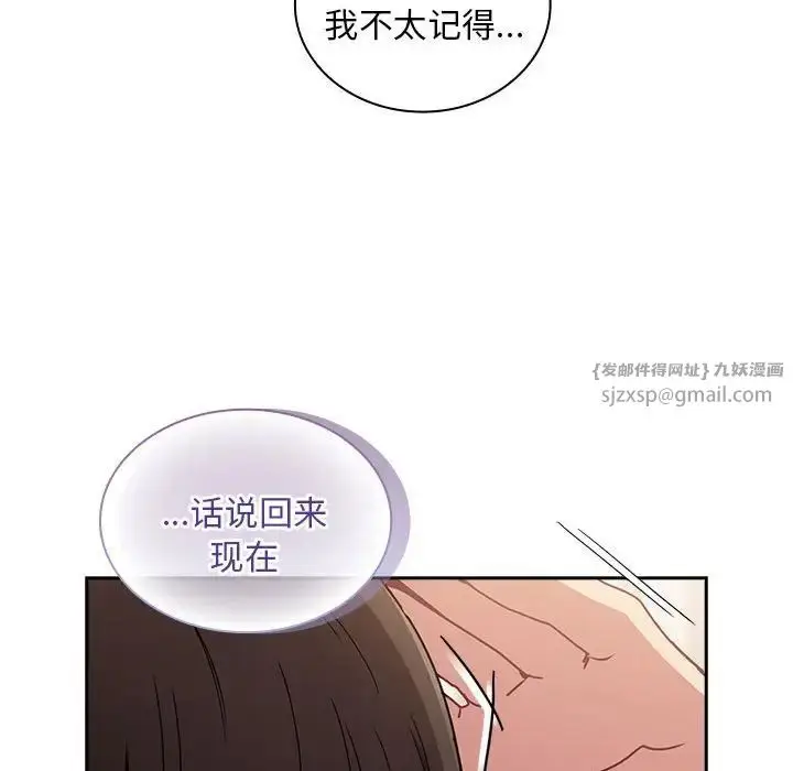 漫画《不请自来的未婚妻》第80话第83张图