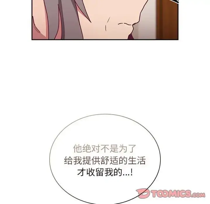漫画《不请自来的未婚妻》第80话第93张图