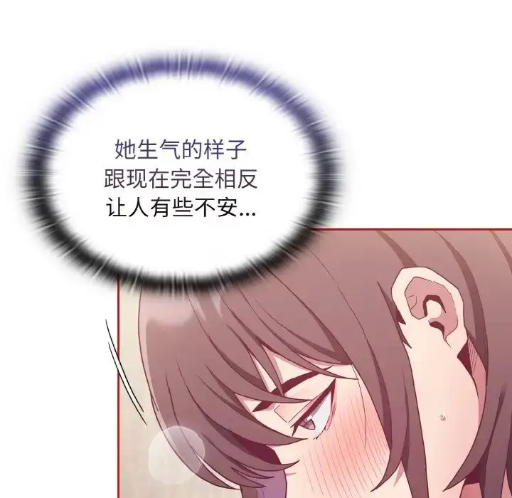 漫画《不请自来的未婚妻》第66话第11张图