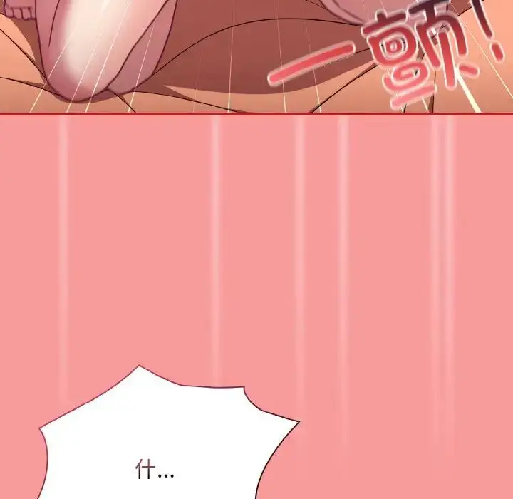 漫画《不请自来的未婚妻》第66话第114张图