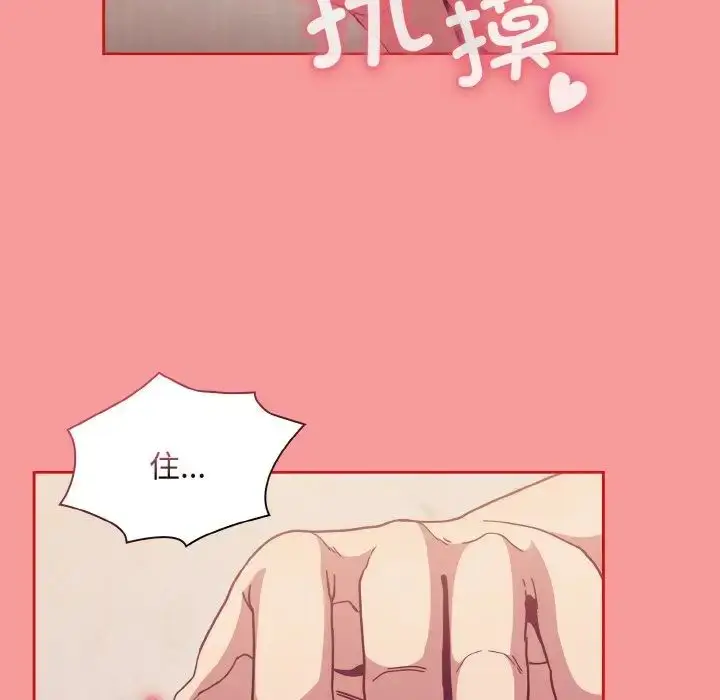 漫画《不请自来的未婚妻》第66话第116张图
