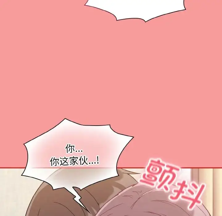 漫画《不请自来的未婚妻》第66话第118张图