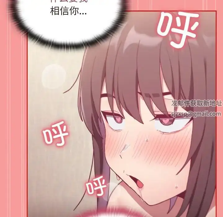 漫画《不请自来的未婚妻》第66话第126张图