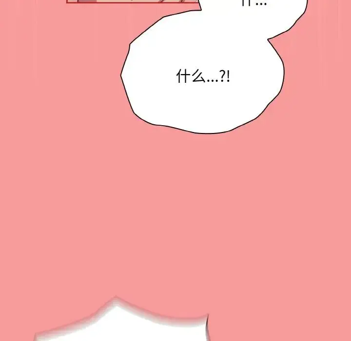 漫画《不请自来的未婚妻》第66话第131张图