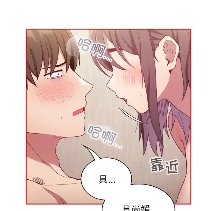 漫画《不请自来的未婚妻》第66话第24张图