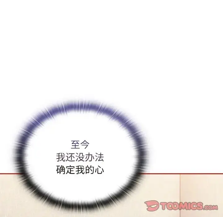 漫画《不请自来的未婚妻》第66话第33张图