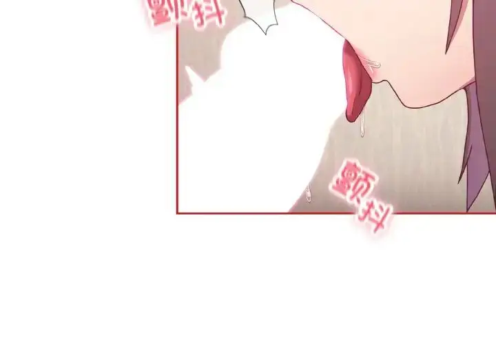 漫画《不请自来的未婚妻》第66话第4张图