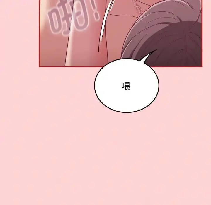 漫画《不请自来的未婚妻》第66话第43张图