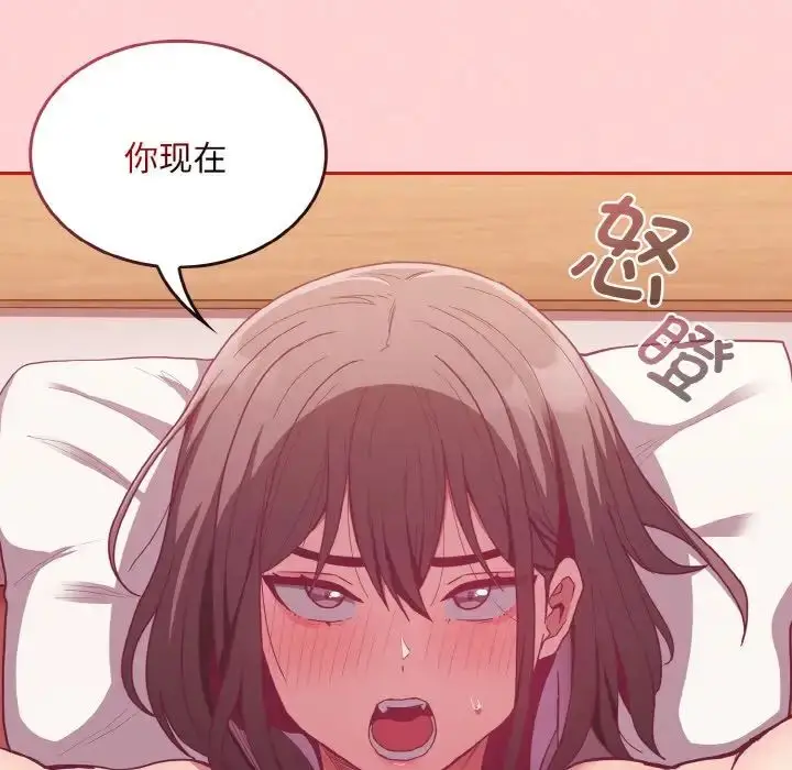 漫画《不请自来的未婚妻》第66话第44张图