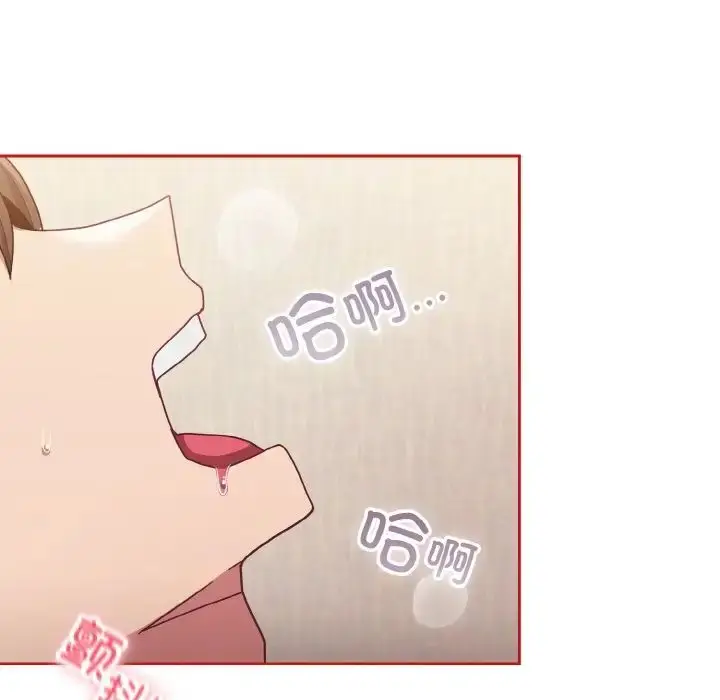 漫画《不请自来的未婚妻》第66话第5张图