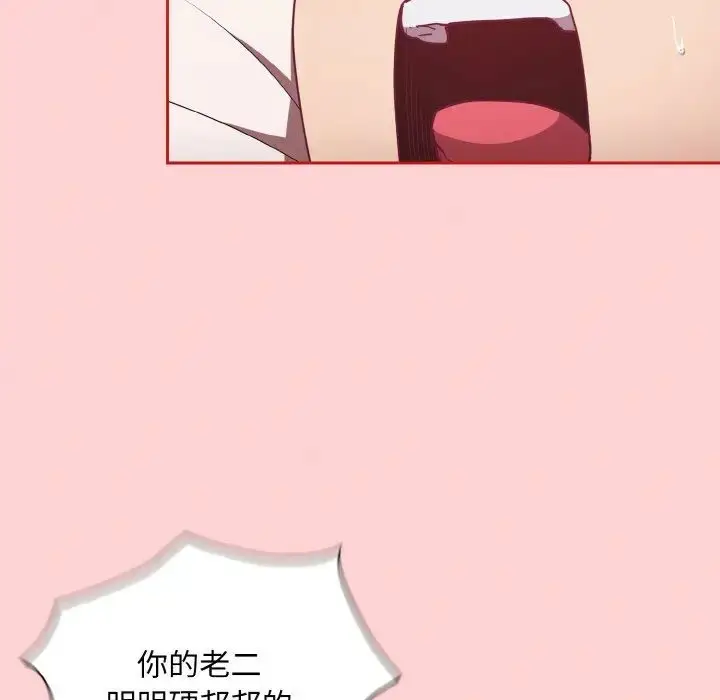 漫画《不请自来的未婚妻》第66话第50张图
