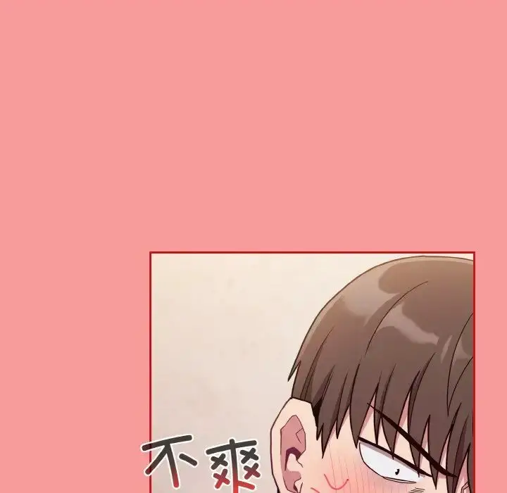 漫画《不请自来的未婚妻》第66话第77张图