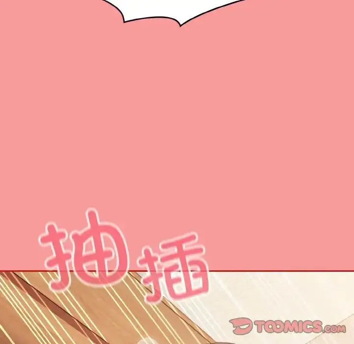 漫画《不请自来的未婚妻》第66话第81张图