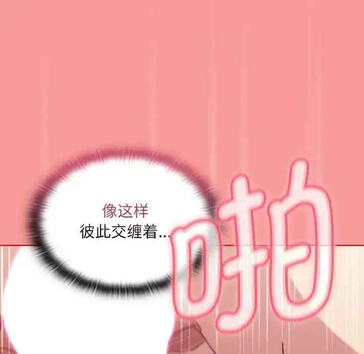 漫画《不请自来的未婚妻》第66话第86张图