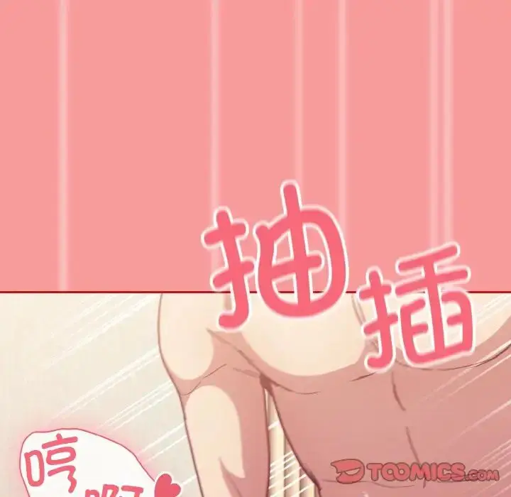漫画《不请自来的未婚妻》第66话第93张图