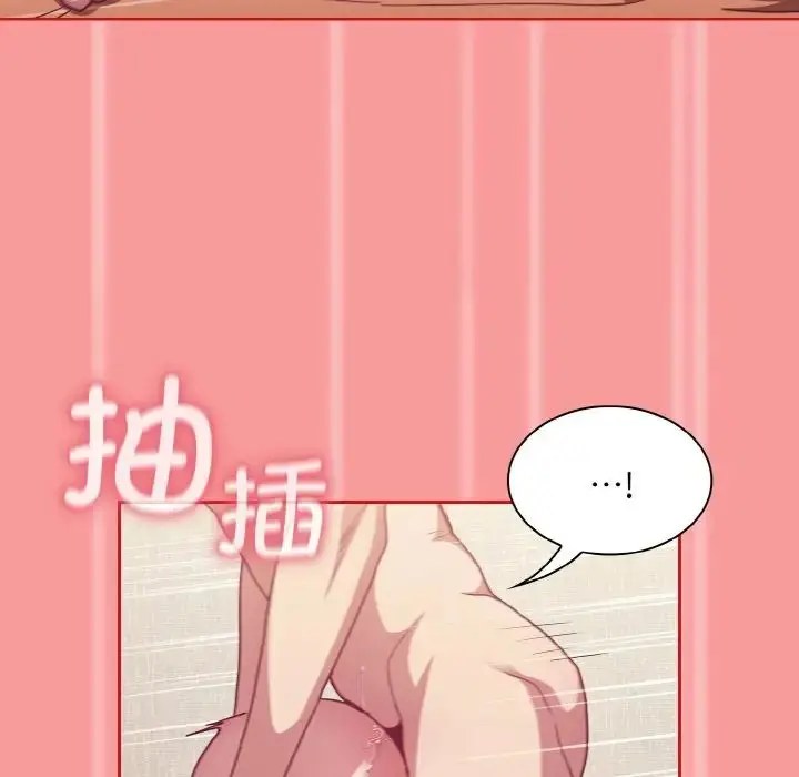 漫画《不请自来的未婚妻》第66话第95张图