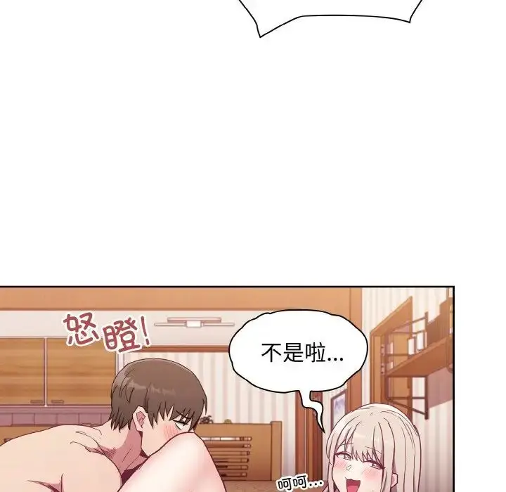漫画《不请自来的未婚妻》第57话第108张图