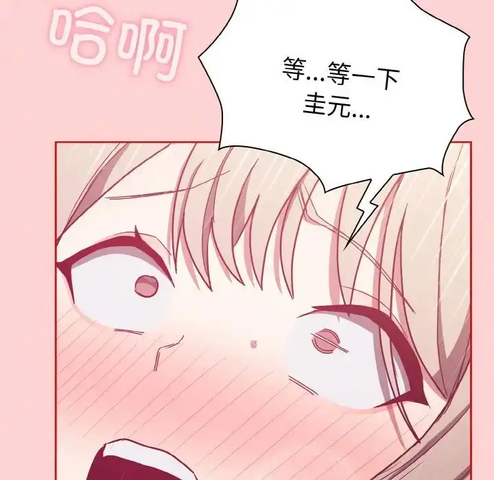 漫画《不请自来的未婚妻》第57话第113张图