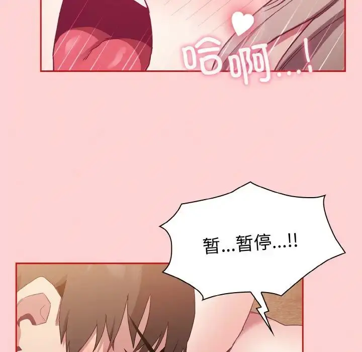 漫画《不请自来的未婚妻》第57话第114张图