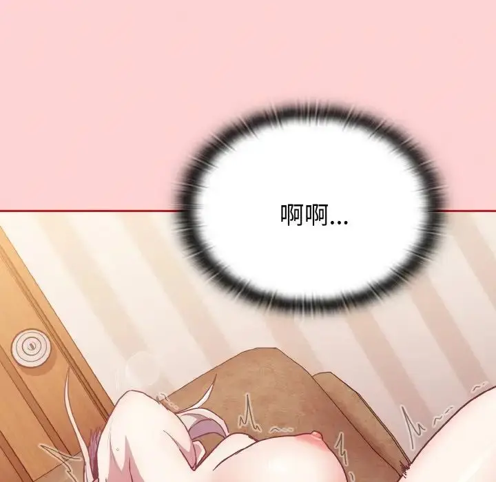 漫画《不请自来的未婚妻》第57话第116张图