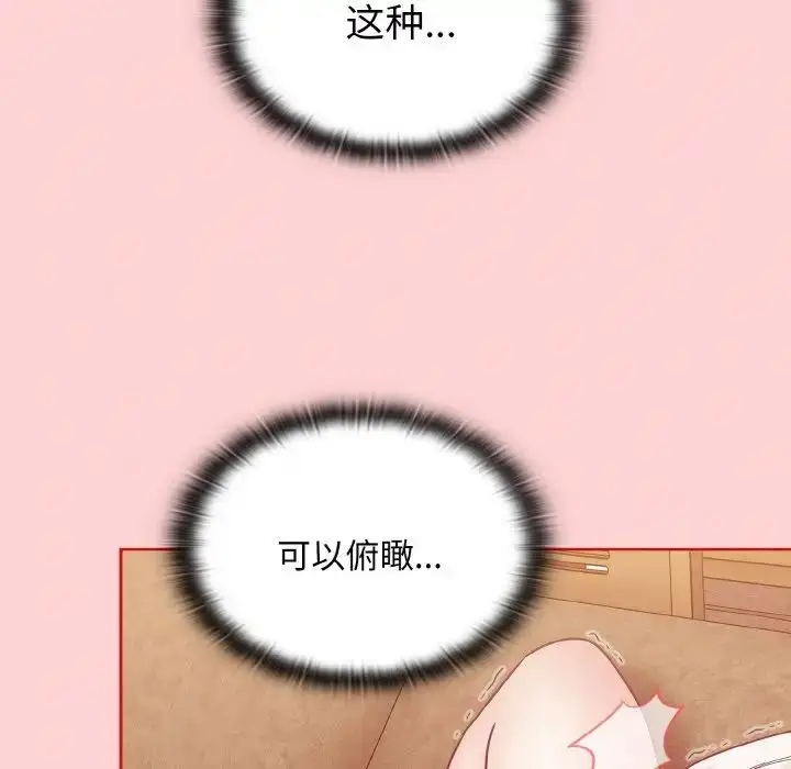 漫画《不请自来的未婚妻》第57话第118张图
