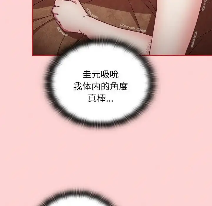 漫画《不请自来的未婚妻》第57话第120张图
