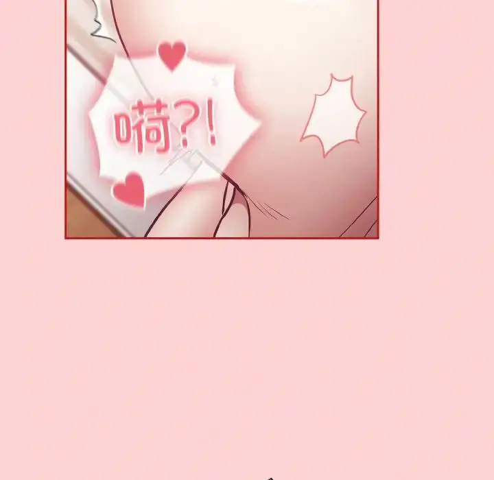漫画《不请自来的未婚妻》第57话第125张图