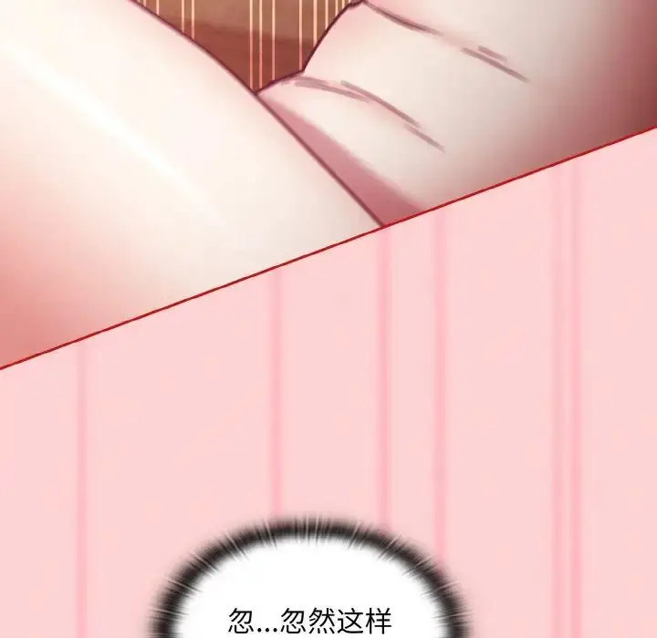 漫画《不请自来的未婚妻》第57话第131张图