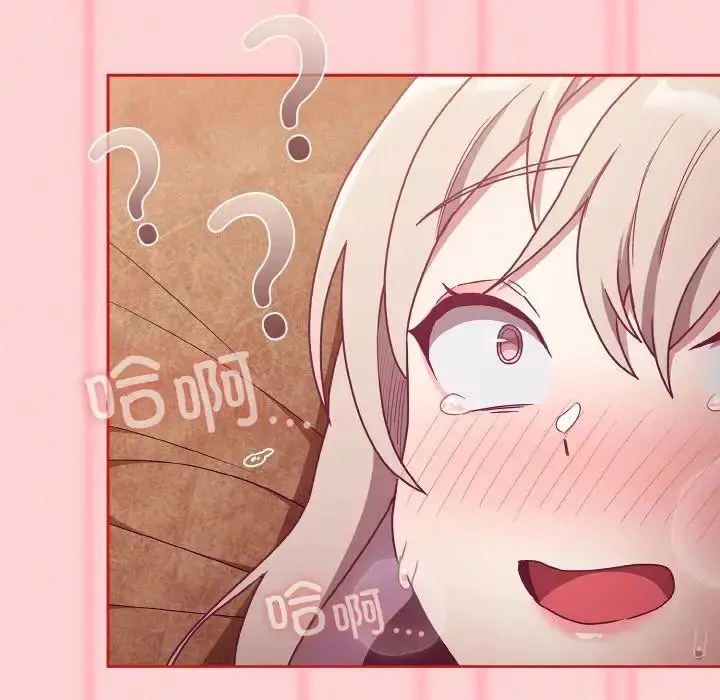 漫画《不请自来的未婚妻》第57话第136张图