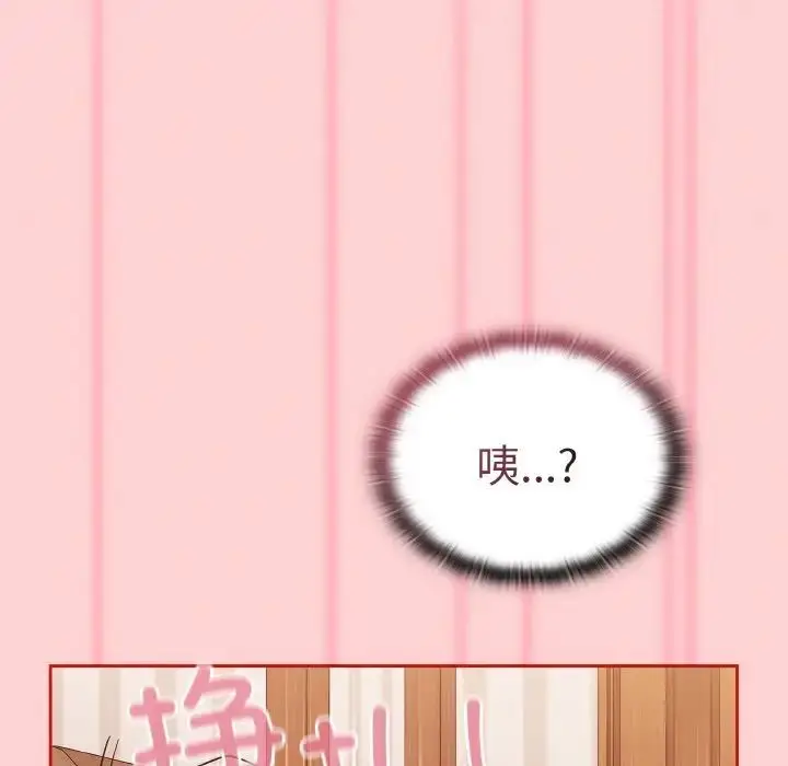 漫画《不请自来的未婚妻》第57话第137张图