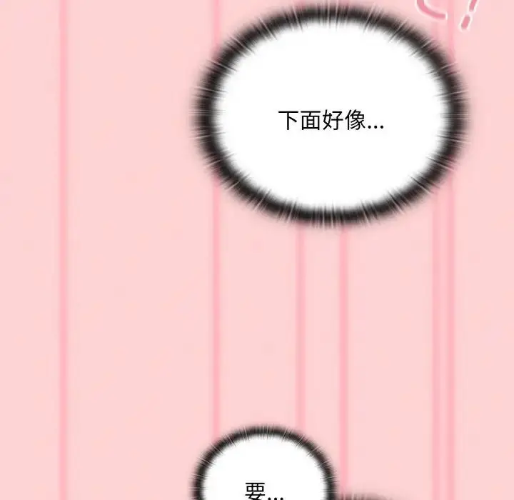 漫画《不请自来的未婚妻》第57话第139张图