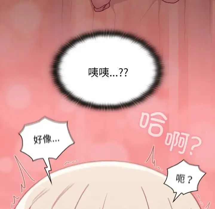 漫画《不请自来的未婚妻》第57话第143张图