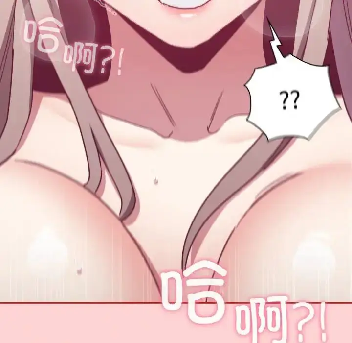 漫画《不请自来的未婚妻》第57话第145张图
