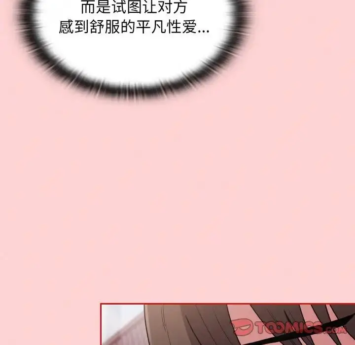 漫画《不请自来的未婚妻》第57话第15张图