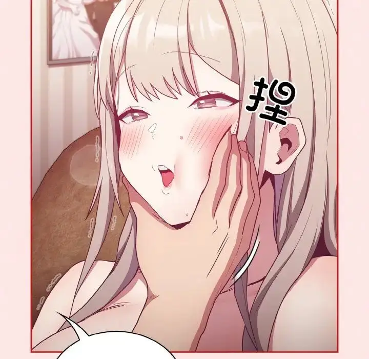 漫画《不请自来的未婚妻》第57话第158张图