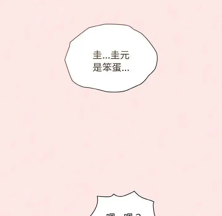 漫画《不请自来的未婚妻》第57话第168张图