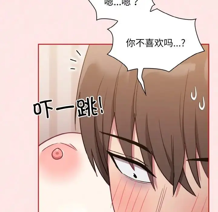 漫画《不请自来的未婚妻》第57话第169张图