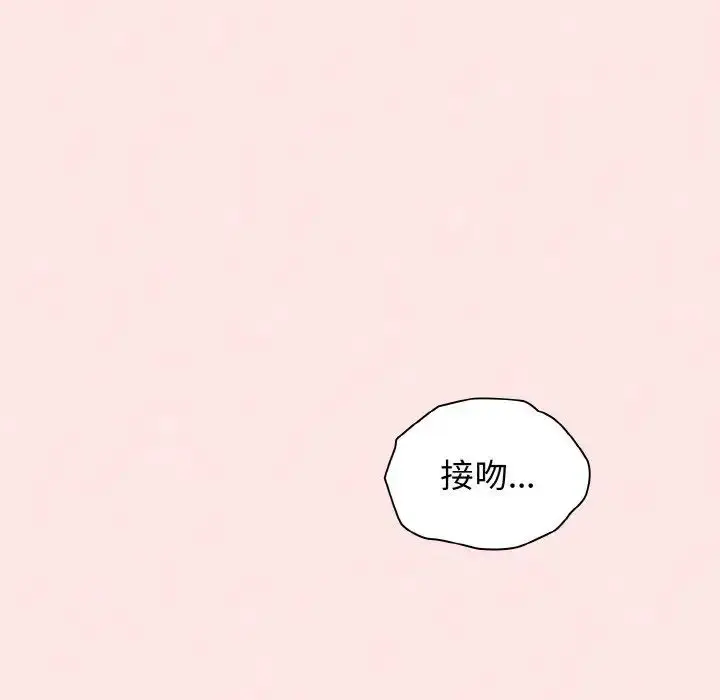 漫画《不请自来的未婚妻》第57话第173张图