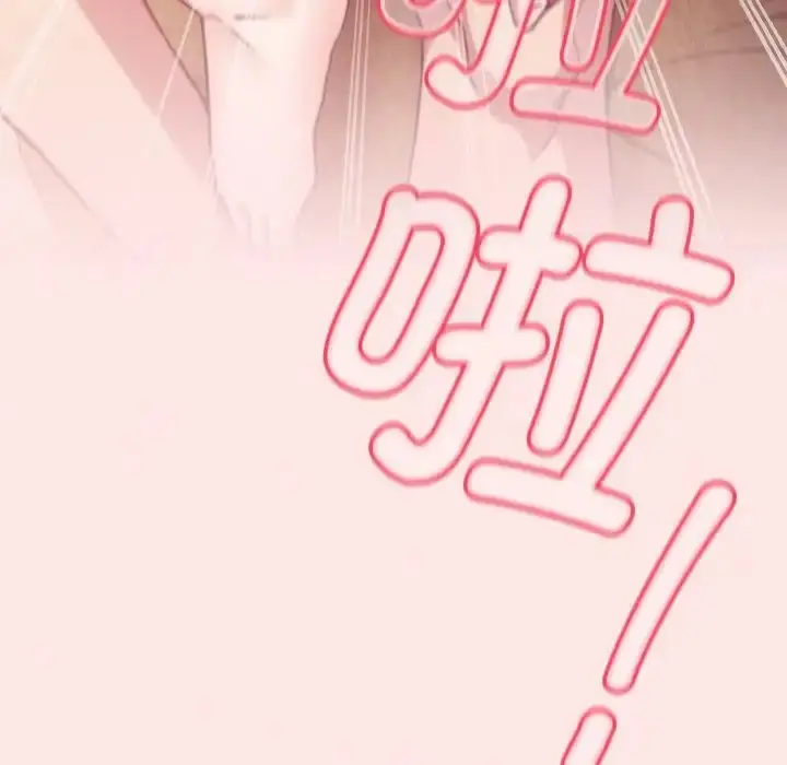 漫画《不请自来的未婚妻》第57话第178张图
