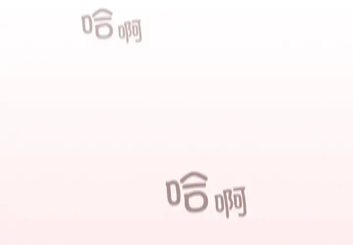 漫画《不请自来的未婚妻》第57话第2张图