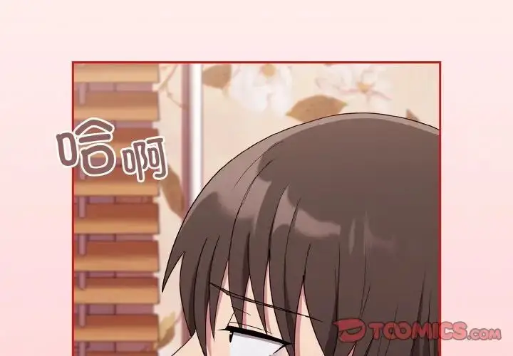 漫画《不请自来的未婚妻》第57话第3张图